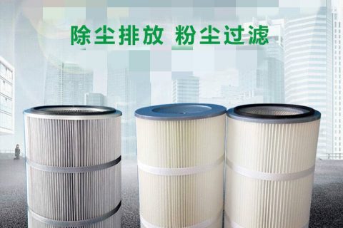 怎么判断除尘器滤芯好坏 质量品质好的滤清