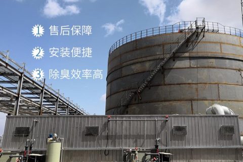 什么为生物除臭(生物除臭塔的原理)