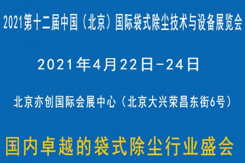 北京除尘器(北京除尘器设计)