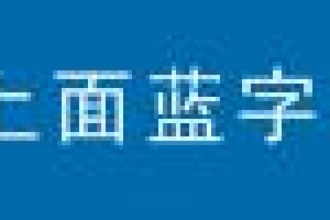 黄石生物滤池多少钱