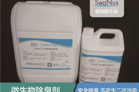 浙江有关微生物除臭剂有哪些