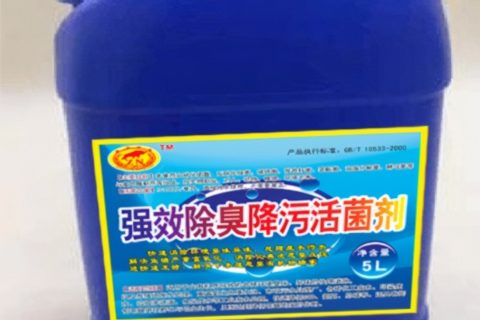 用于除臭的微生物叫什么名字