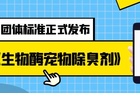 生物除臭剂哪些指标比较重要