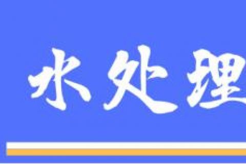 高负荷生物滤池高在哪里(高负荷生物滤池设计计算)