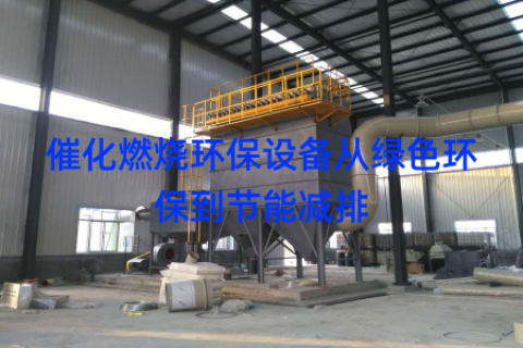 催化燃烧环保设备从绿色环保到节能减排