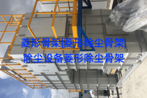菱形骨架|菱形除尘骨架|除尘设备菱形除尘骨架