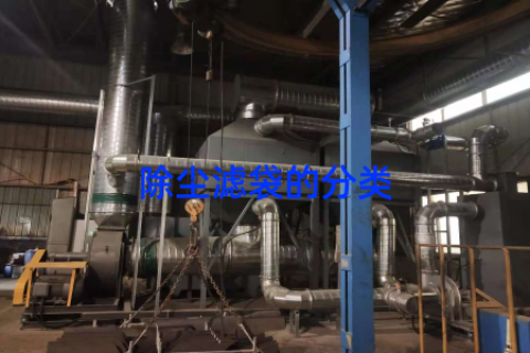 除尘滤袋的分类