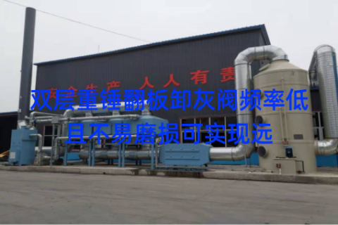 双层重锤翻板卸灰阀频率低且不易磨损可实现远