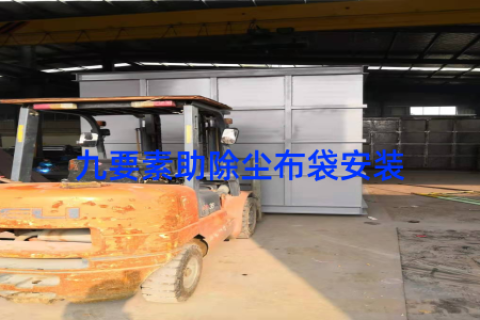 九要素助除尘布袋安装