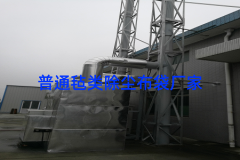 普通毡类除尘布袋厂家