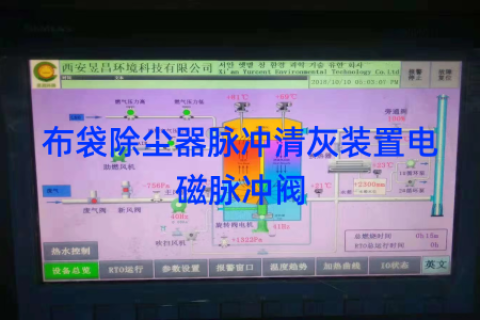 布袋除尘器脉冲清灰装置电磁脉冲阀
