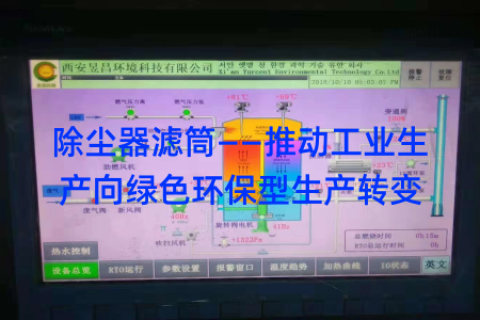 除尘器滤筒——推动工业生产向绿色环保型生产转变