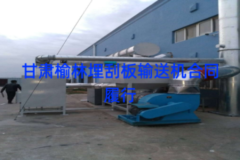 甘肃榆林埋刮板输送机合同履行