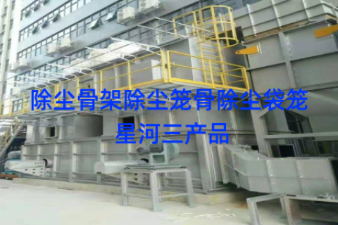 除尘骨架除尘笼骨除尘袋笼 星河三产品