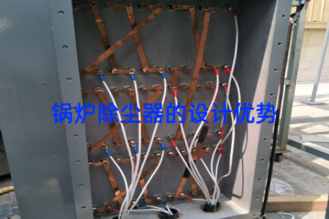 锅炉除尘器的设计优势