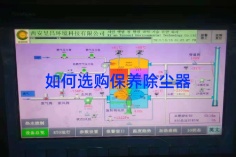 如何选购保养除尘器