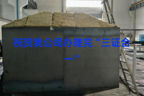 祝贺我公司办理完“三证合一”