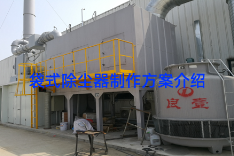 袋式除尘器制作方案介绍