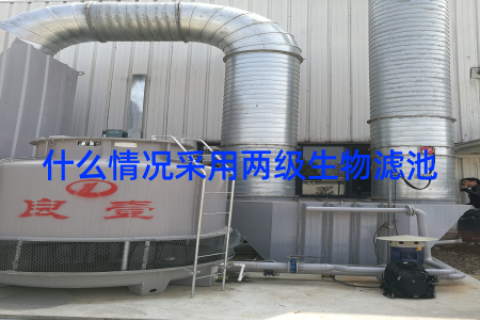 什么情况采用两级生物滤池