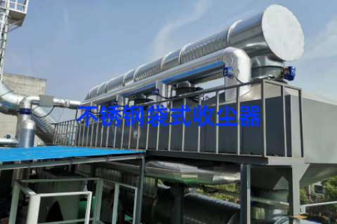 不锈钢袋式收尘器