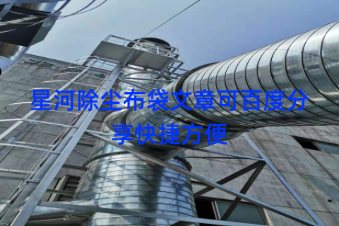 星河除尘布袋文章可百度分享快捷方便