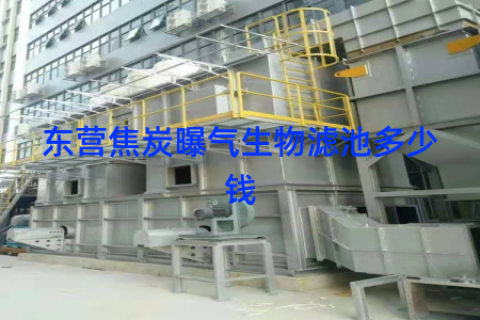 东营焦炭曝气生物滤池多少钱