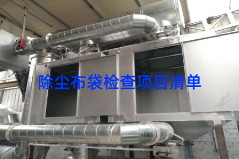 除尘布袋检查项目清单
