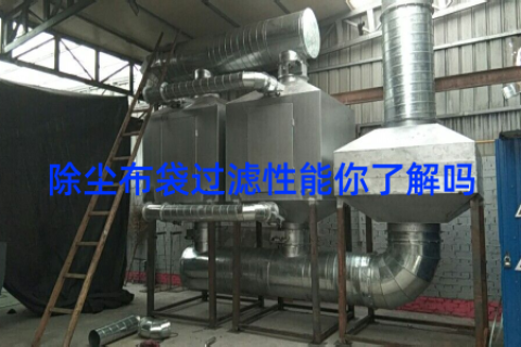 除尘布袋过滤性能你了解吗