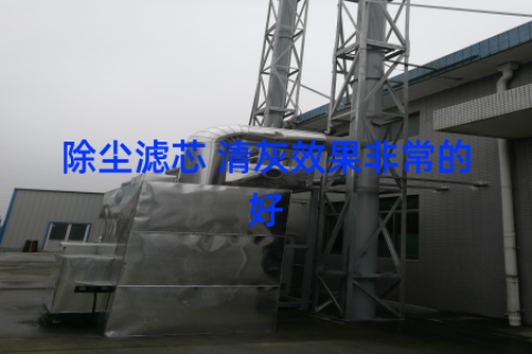 除尘滤芯 清灰效果非常的好