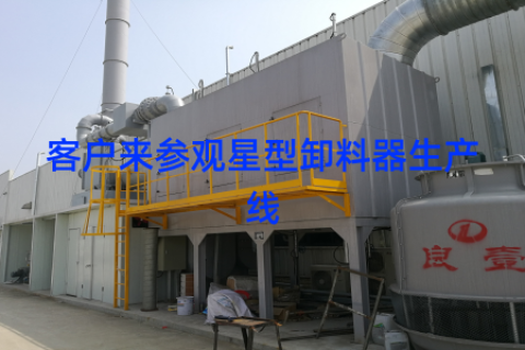客户来参观星型卸料器生产线
