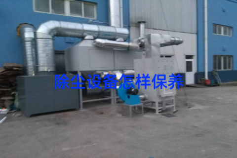 除尘设备怎样保养