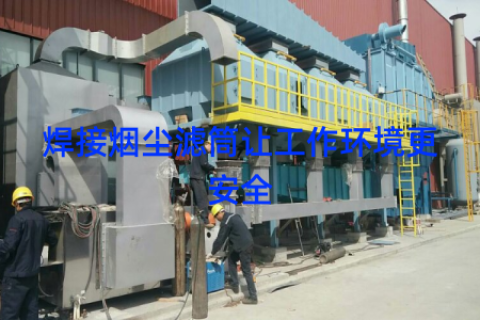 焊接烟尘滤筒让工作环境更安全