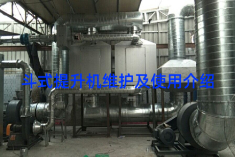 斗式提升机维护及使用介绍