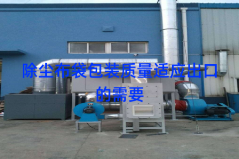 除尘布袋包装质量适应出口的需要