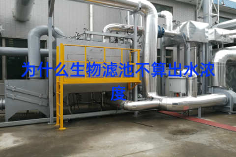 为什么生物滤池不算出水浓度