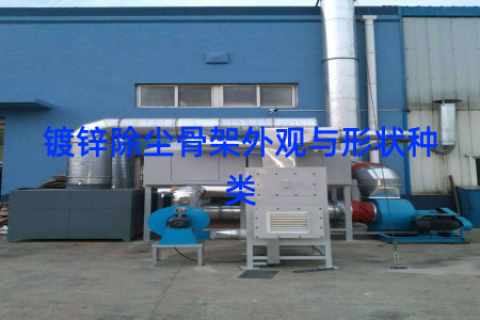 镀锌除尘骨架外观与形状种类