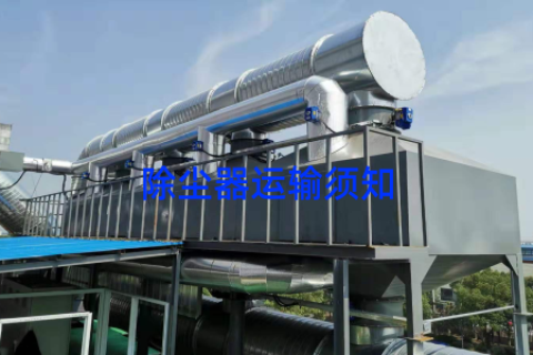 除尘器运输须知