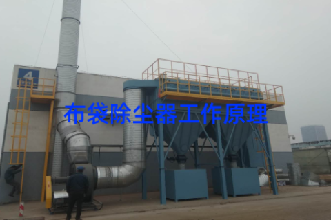 布袋除尘器工作原理