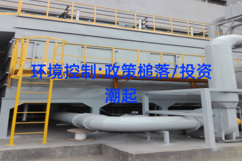 环境控制:政策槌落/投资潮起