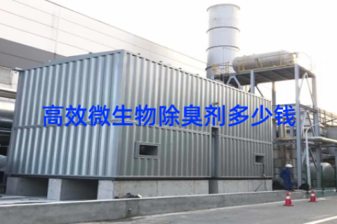 高效微生物除臭剂多少钱
