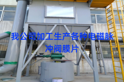 我公司加工生产各种电磁脉冲阀膜片