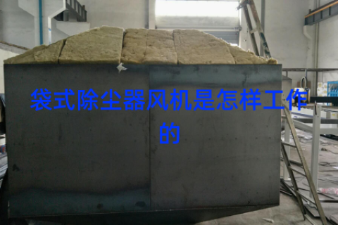袋式除尘器风机是怎样工作的