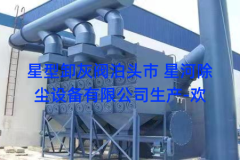 星型卸灰阀泊头市 星河除尘设备有限公司生产-欢