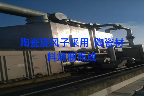 陶瓷旋风子采用  陶瓷材料烧制而成