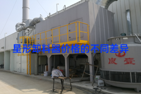 星形卸料器价格的不同差异
