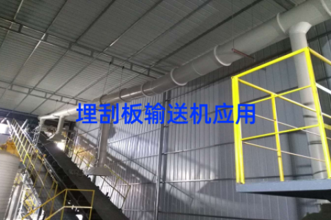 埋刮板输送机应用