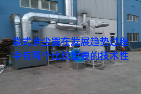 袋式除尘器在发展趋势过程中有两个比较重要的技术性