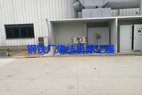 钢铁厂烧结机除尘器