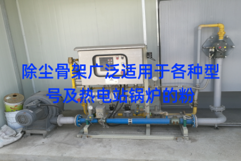除尘骨架广泛适用于各种型号及热电站锅炉的粉