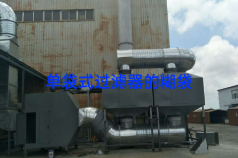 单袋式过滤器的糊袋